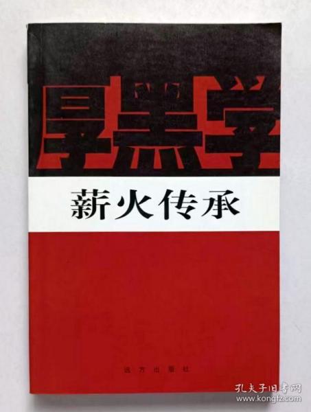 新厚黑学全书（全14册）