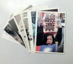 盖销邮资明信片 家有亲人在台湾（8张）