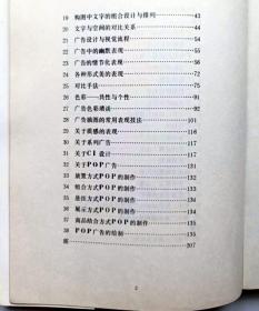 现代设计表现技法（实用广告设计技法）