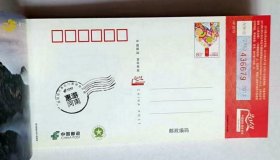 80分邮资明信片册·2013超级旅行 惠游河南（20张）