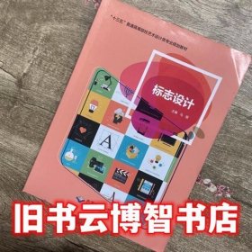 标志设计