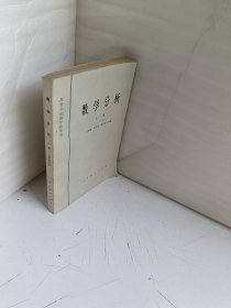 数学分析 上册