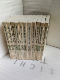 莎士比亚全集（11册全）