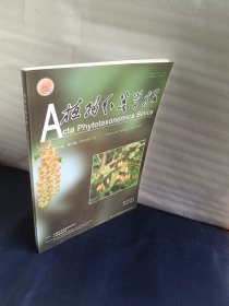 植物分类学报 第44卷 第4期 2006年7月