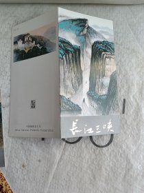 长江三峡