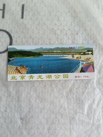 门票北京青龙湖公园