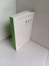 政治学