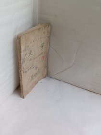文学第一册
