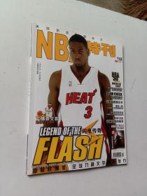 NBA 美国职蓝联盟杂志 2007.2