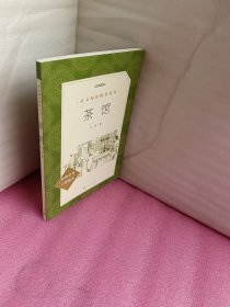 茶馆