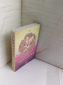 中国帝王龙脉探索