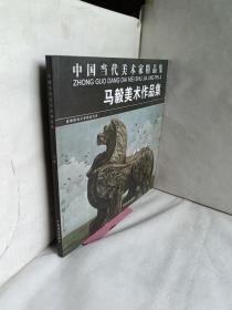 中国当代名家画集：石大法