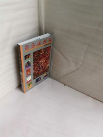 带你游西藏.