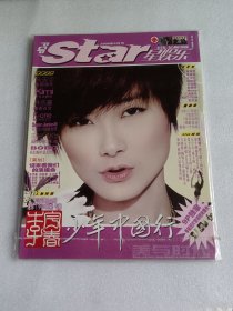 star 星娱乐 2008年 5月