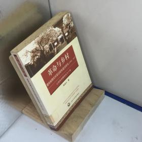 建国初期农村基层政权建设研究：1949~1957.以湖南省醴陵县为个案