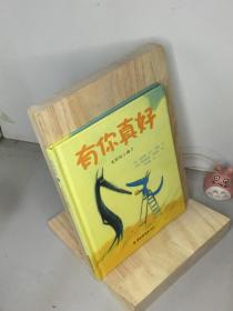 有你真好（全三册）