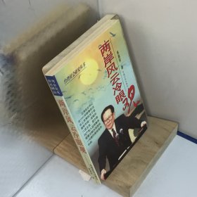 两岸风云冷眼观