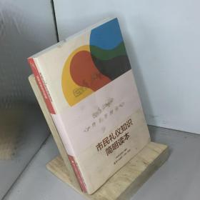 深圳市民生活指南.全2册.2017年版