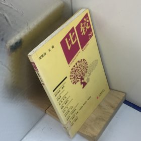 比较29