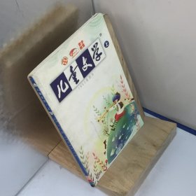 儿童文学.上