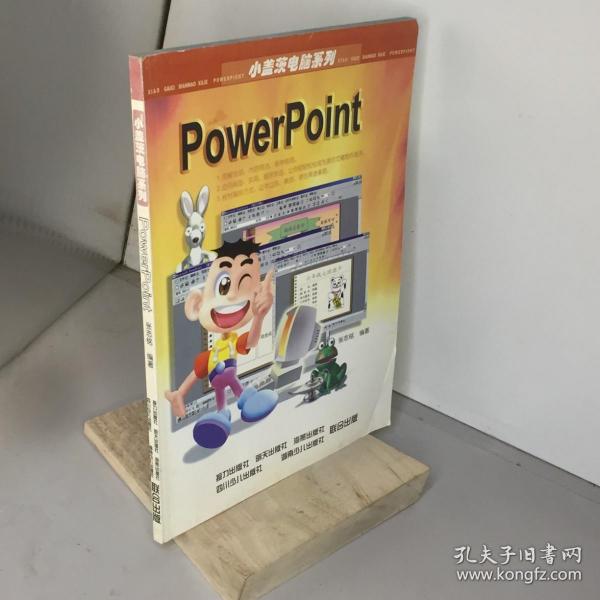 POWERPOINT