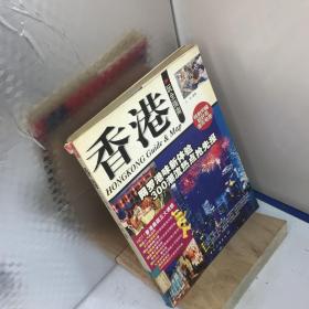 香港玩全指南