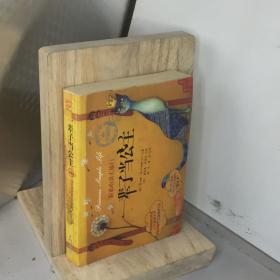 一辈子当公主.跟着心灵去旅行