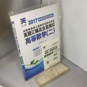 2017年成人高考考试专升本历年真题试卷 民法（专科起点升本科）