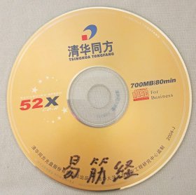 八段锦 VCD