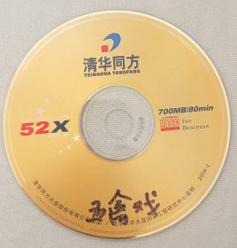 五禽戏 VCD