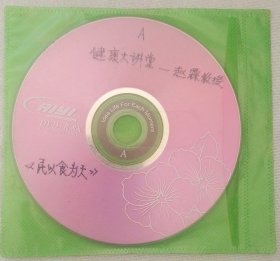 民以食为天2DVD