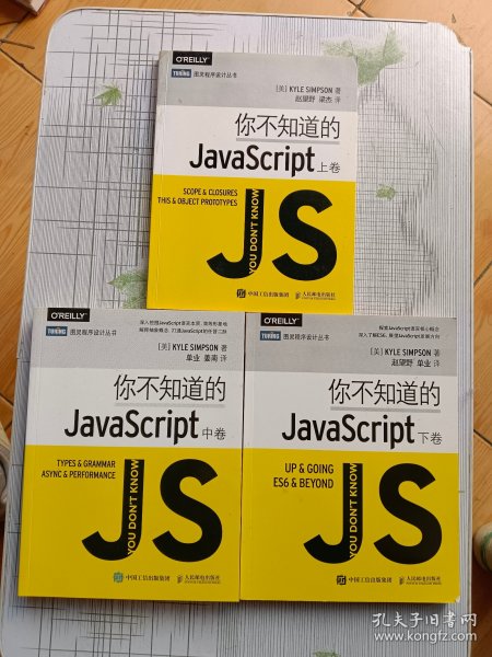 你不知道的JavaScript（上卷）