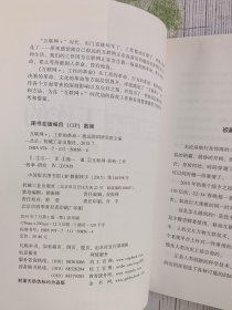 互联网+：工作的革命