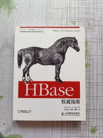 HBase权威指南