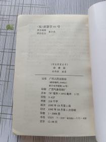 菲律宾 周边国家丛书（签赠本）