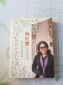 淘气包马小跳系列-杨红缨作品精选导读