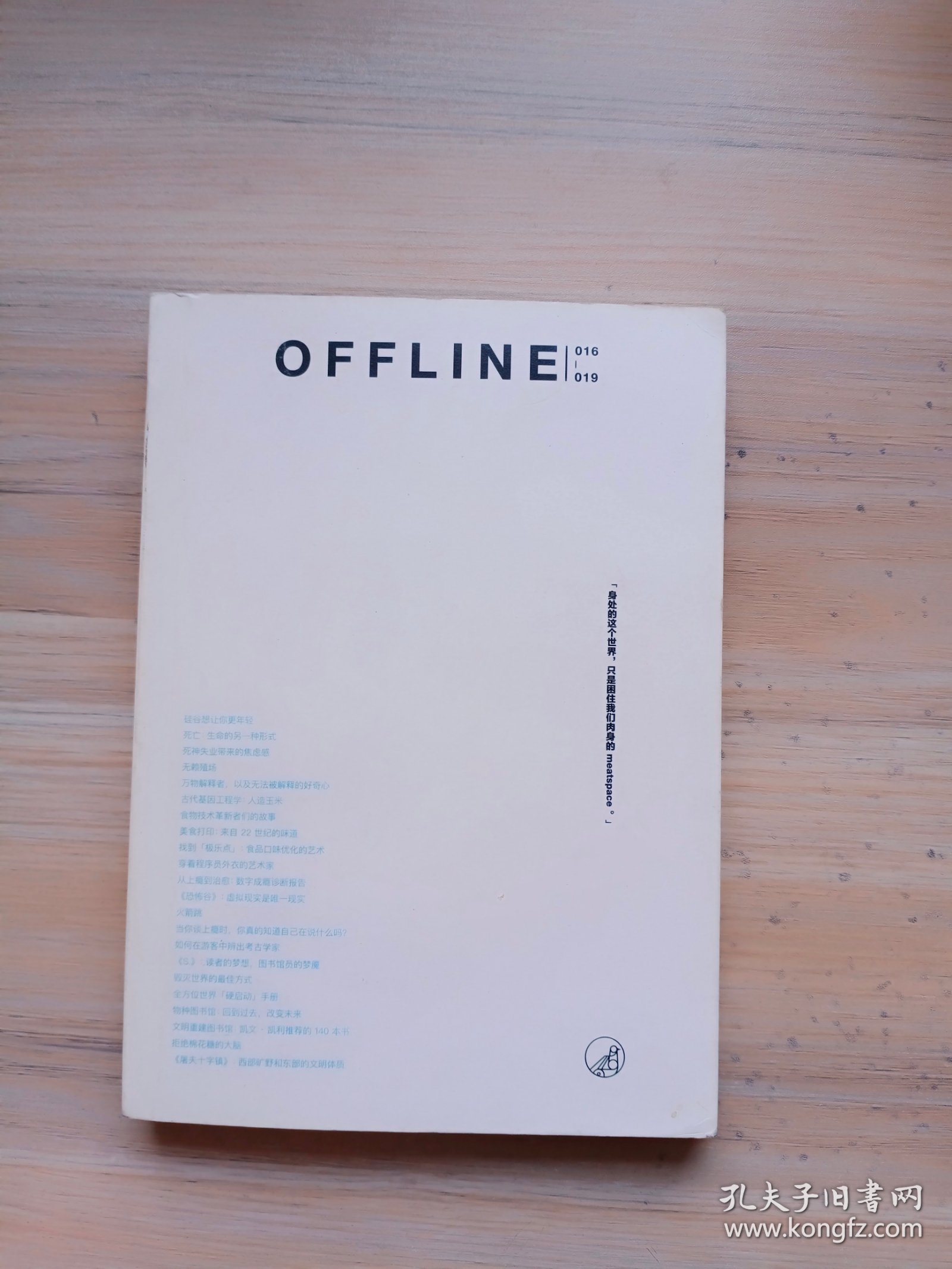 OFFLINE 16 17 18 19