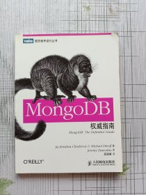 MongoDB权威指南