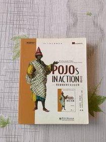 POJOs IN ACTION中文版