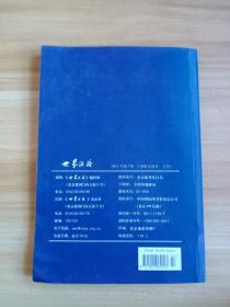 世界经济总第395期2011年7月