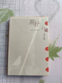 浴室 小说卷