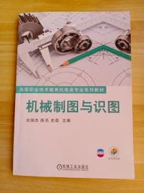 机械制图与识图