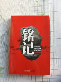 铭记决战国庆60周年的西城警察日记篇