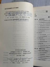 创造学及其应用