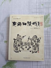 三求书：吕厚龙学术著作选