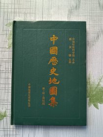 中国历史地图集(第六册)：宋、辽、金时期