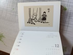 故宫周历2016 启蒙