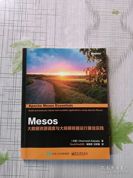 Mesos：大数据资源调度与大规模容器运行最佳实践