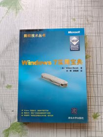 Windows 7实用宝典（微软技术丛书）