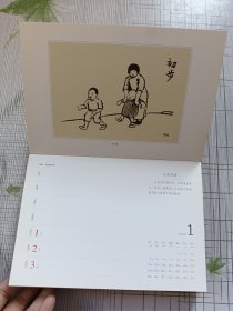 故宫周历2016 启蒙